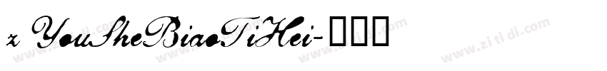 z YouSheBiaoTiHei字体转换